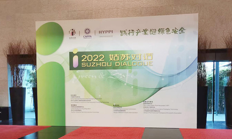 聚焦“2022姑蘇對話”——濟南賽成開啟高端技術(shù)新征程